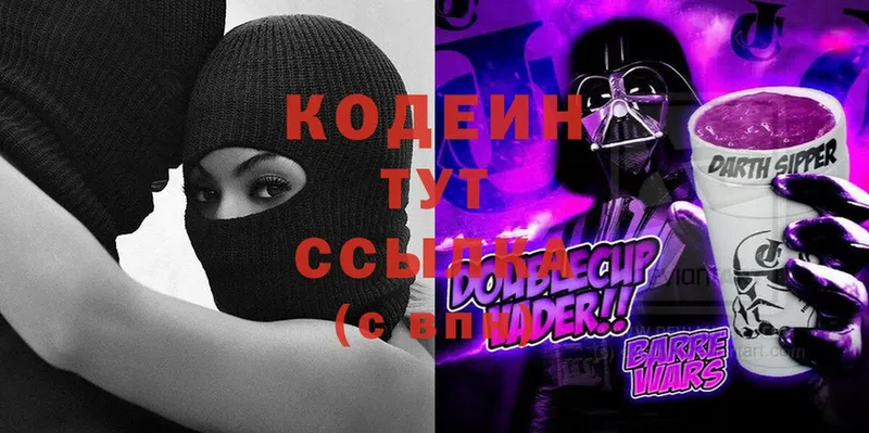 Codein Purple Drank  hydra ССЫЛКА  Безенчук  как найти закладки 